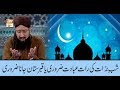 Watch Quran Suniye Aur Sunaiye - 19th April 2019 - ARY Qtv Online In HD