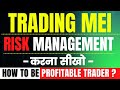 Risk Management Kya hai | Risk management kya hota hai | Risk management in crypto trading