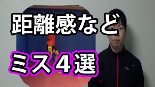 ワンツーフック習い始めにやってしまいがちなミス4選[初心者][キックボクシング]