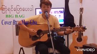 Video thumbnail of "Myanmar Song"