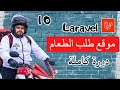 التحقق من البيانات باستخدام Form Request في Laravel Validation | Laravel