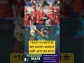 Cricket update #trending #shorts #viral #youtubeshorts #shortfeed #cricketlover #cricket