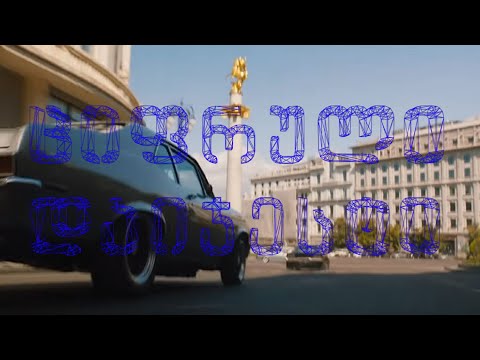 6 ფილმი რომელსაც ყველაზე მეტი მაყურებელი ელოდება 2020 წელს