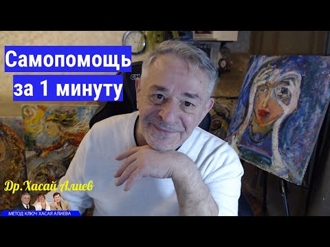 Самопомощь за 1 минуту. Ключевое дыхание. Спасатели и спасители.