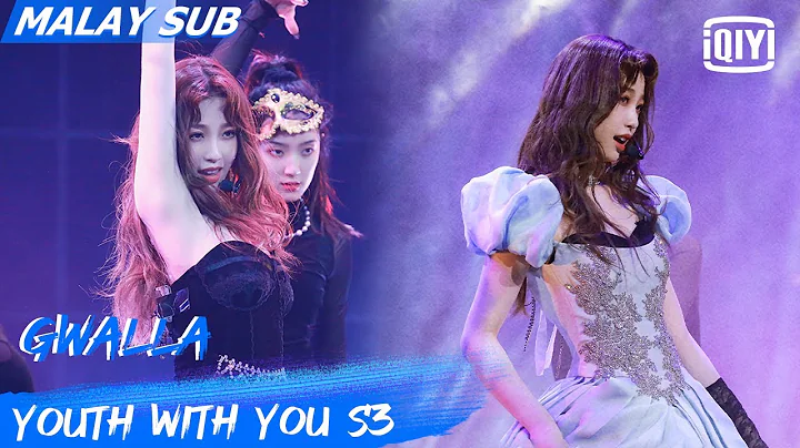Esther Yu: Gwalla | Youth With You S3 | iQiyi Mala...