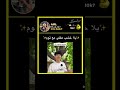 #جيش_الفضائين_امل #متابعه_ولايك_فضلا_وليس_امرآ #مالي_خلق_احط_هاشتاقات #الشعب_الصيني_ماله_حل #امولة