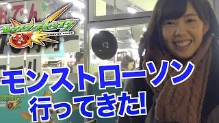 【モンスト】もえりん、モンストコラボローソンへの旅【もえりんちゃんねる！】
