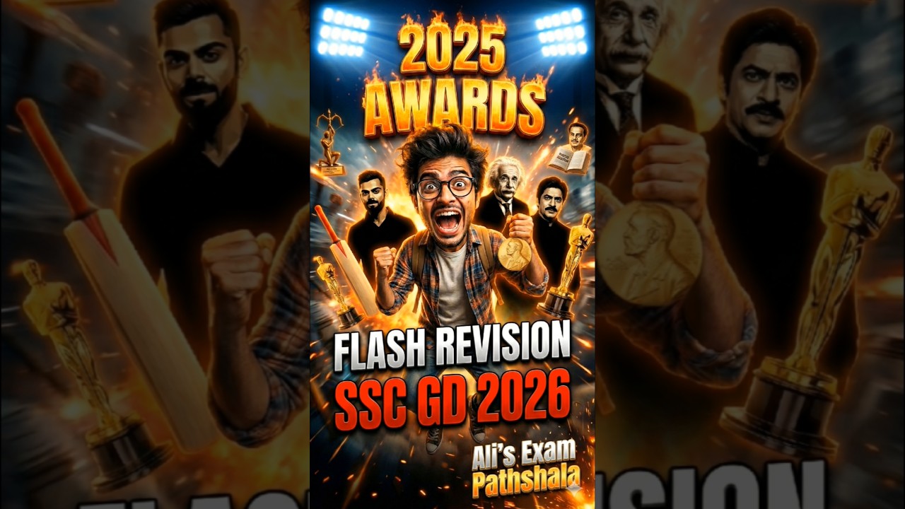🔥 SSC GD 2026: Awards जो Paper में आएंगे! #ssc #gk