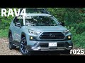 【RAV4 LIFE】#025『RAV4アドベンチャー！「好きにまみれろプレイリスト〜色んなRAV4カスタムと共に〜」VLOG』