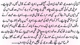 SOFT ROMENTIC NOVEL"کملائی محبت" ||POSSESSIVE HERO BASED NOVEL BY MUSKAN DAILY NOVELS  screenshot 3