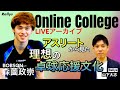 森薗政崇が語る「アスリートから見た理想の卓球応援文化」｜Rallys Online College