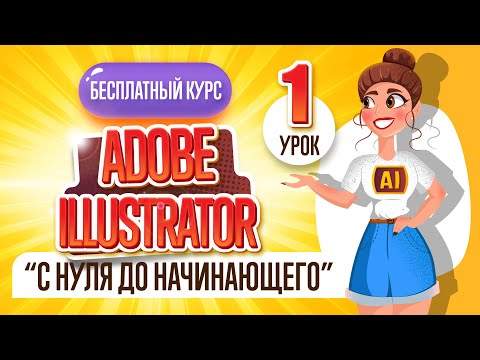 Бейне: Adobe Illustrator бағдарламасындағы құралдар тақтасы