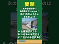 東海道新幹線の乗務員交代のルールで次のうち正しいものはどれでしょう？　#short