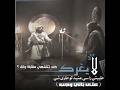 كليب يقتل الوزير نبهان بعد قتل الملك التبع Xrecorder ستوريات الزير سالم كليب يقتل الوزير نبهان بعد قتل الملك التبع Xrecorder ستوريات الزير سالم