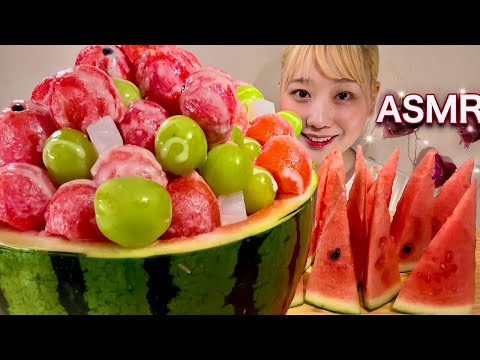 ASMR 練乳スイカ シャインマスカット Condensed Milk Watermelon Muscat【日本語字幕】【咀嚼音/ Mukbang/ Eating Sounds】