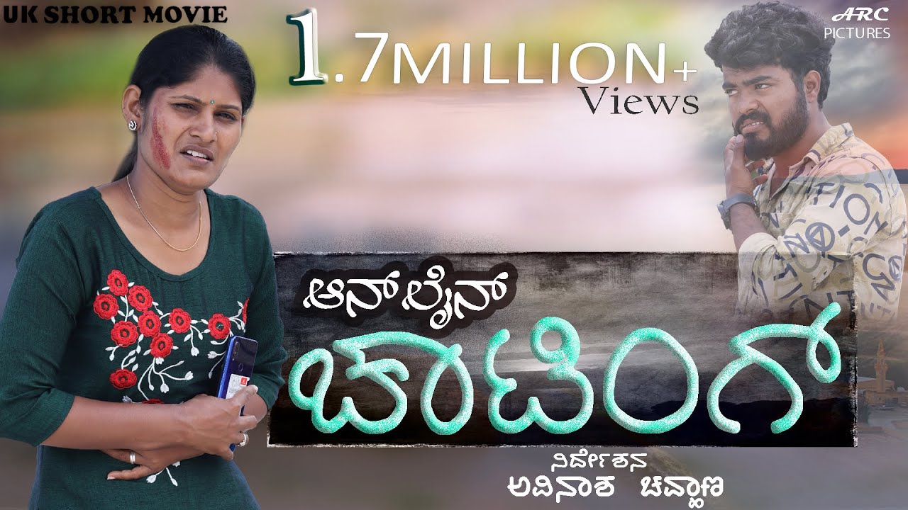 Online Chatting | Kannada short film | Avinasha Chouhan | smart movies | Renushree | Indian films