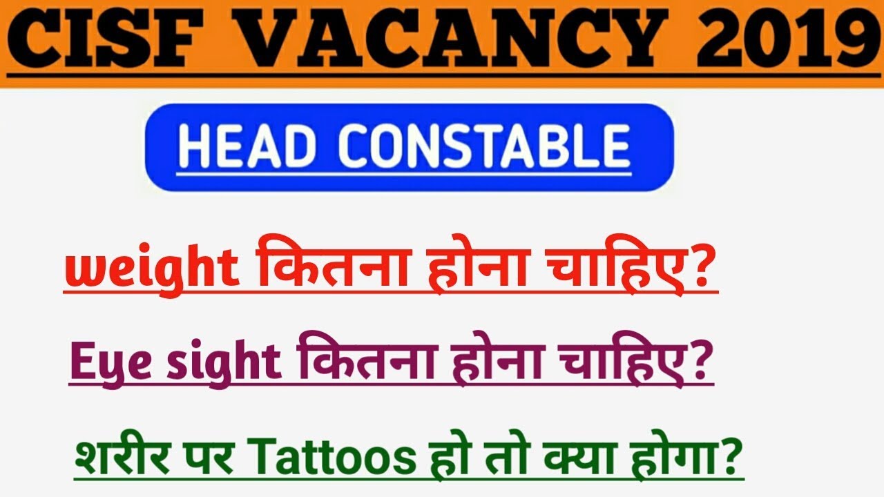 Cisf Head Constable Physical Medical Standard Details Cisf Head Constable Vacancy 2019