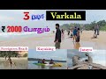 Varkala tourist places in tamil 2023 varkala varkalabeach varkalacliff varkalatouristplaces