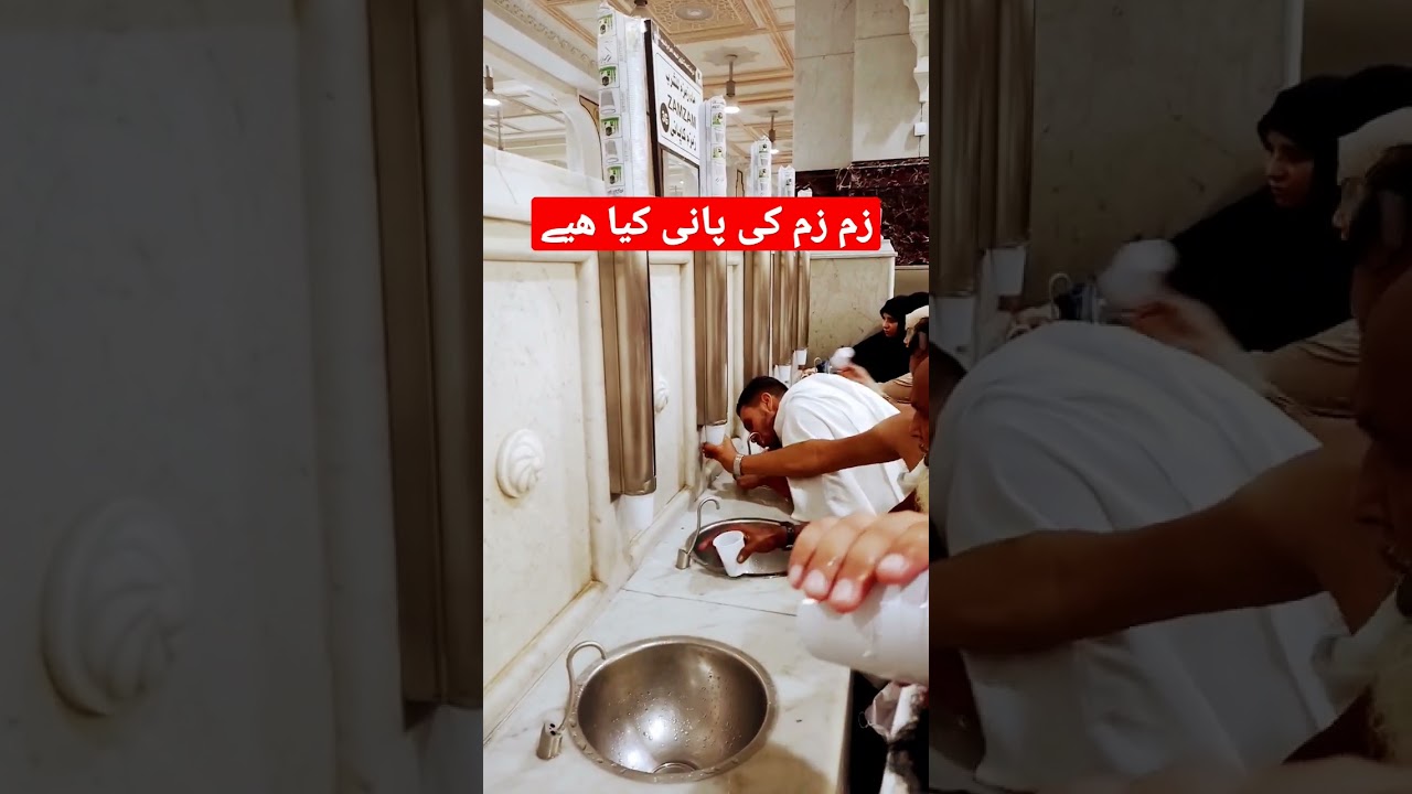 Masjed Al Haram bit Allah|zam zam| HMY23 Officialabi zan zam