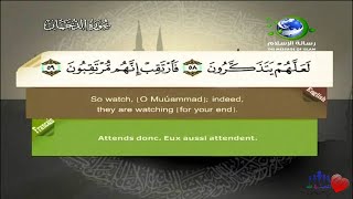 Surah Ad-Dukhan (44) Al-Lahuni | vosten screenshot 5