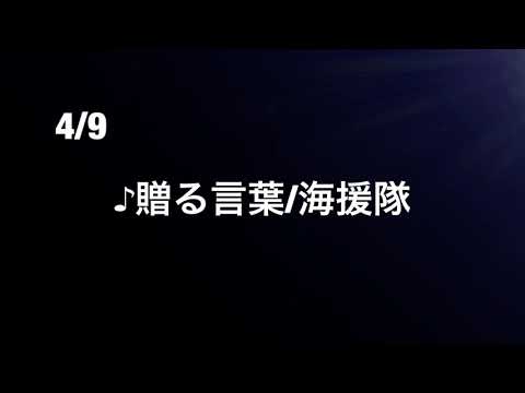 4/9〜4/21 本日のものまね まとめ！