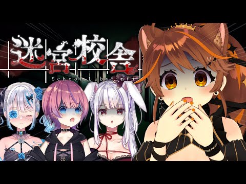 【 迷宮校舎 | School Labyrinth 】この学校のロッカーはレオのものです。【獅子神レオナ/Re:AcT】