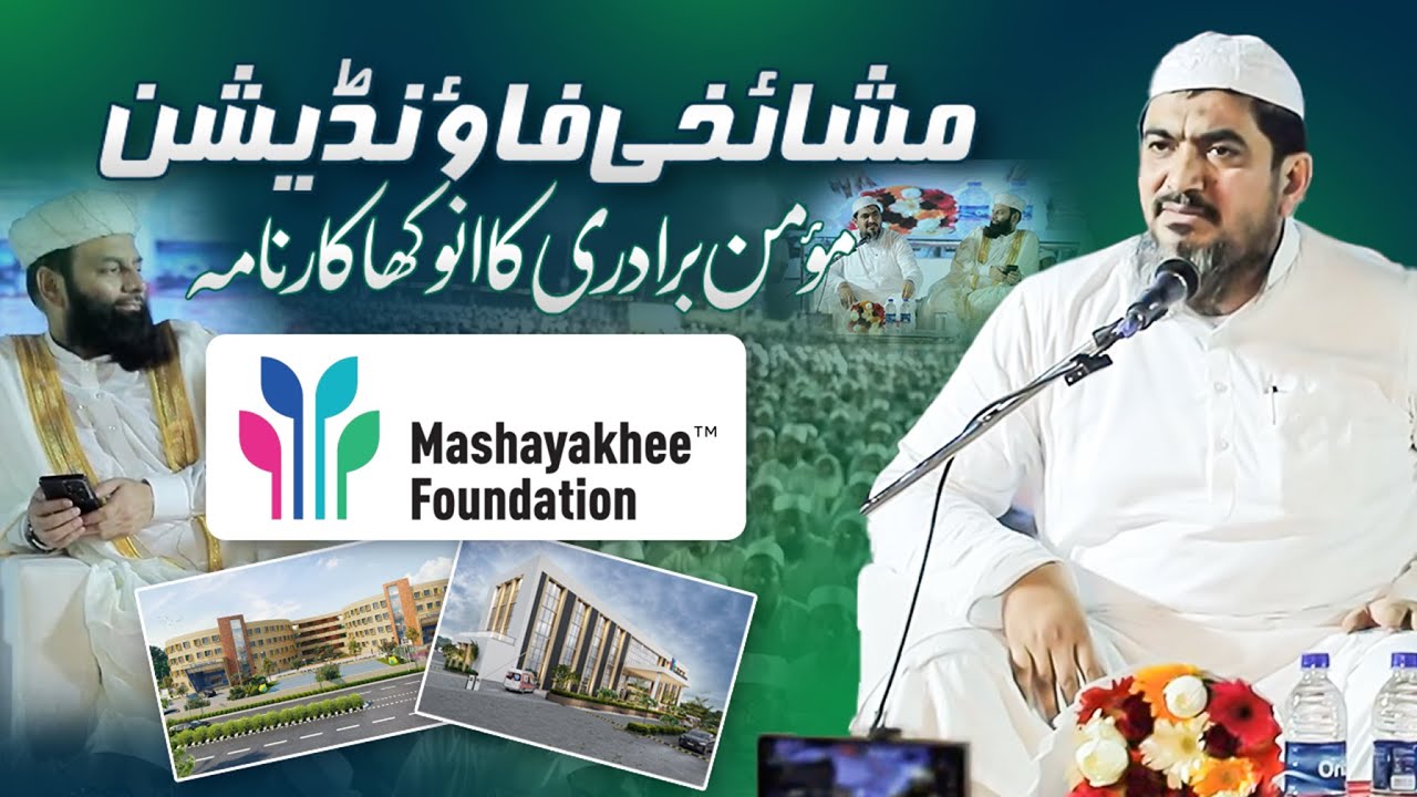 Momin Biradri Ka Anokha Karnama | Maulana Huzaifa Sb Vastanvi DB