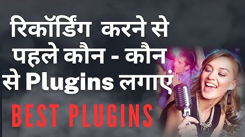 Which plugins should be installed before recording?