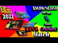 How to watch live t20 match |App for watch live Cricket match