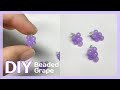 DIY) 포드 비즈 만들기🍇 l Beaded grape tutorial