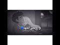 غنيه انا حاير وين اضمك حزين هاذي الغنيه عشقي 