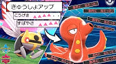最速神 バトンタッチの王者 テッカニン育成論対策 性格 技構築 戦い方 徹底解説 ポケモン育成論 ポケモン剣盾 Youtube