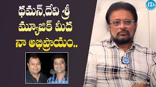 Music Director Koti About DSP,Thaman Music | Music Director Interview