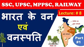 Indian Geography : भारत के वन एवं प्राकृतिक वनस्पतिया | Natural Vegetation | Lecture #08 | Part-1 screenshot 2