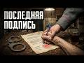 САМАЯ ЖУТКАЯ СХЕМА 90-х: Как участковые и врачи ОТНИМАЛИ квартиры