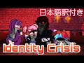 【FNF】勝利はどちらか、ドキドキ文系部とIdentity Crisisでバトル!(日本語訳)『Literary Crisis || Identity Crisis ( Doki Mix )』