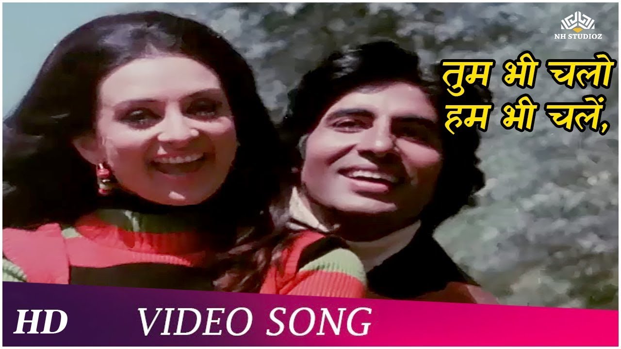 Tum Bhi Chalo Hum Bhi Chale Zameer1975 Amitabh Bachchan Saira Banu  Kishore Kumar Asha Bhosle