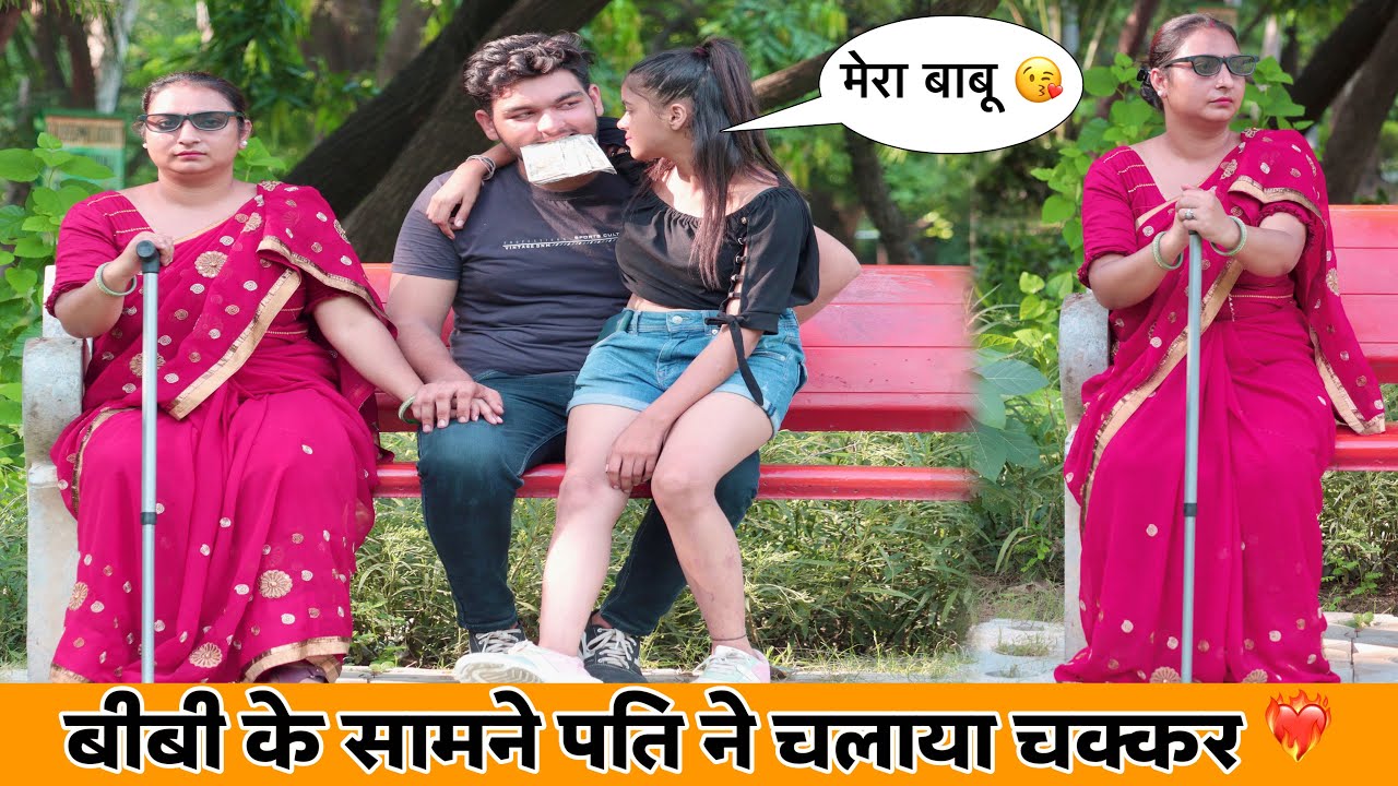 ( Blind Girl ) अंधी लड़की का पति निकला बेवफ़ा 😳 साली से चल रहा था चक्कर ..? 😱| Masoom Rza