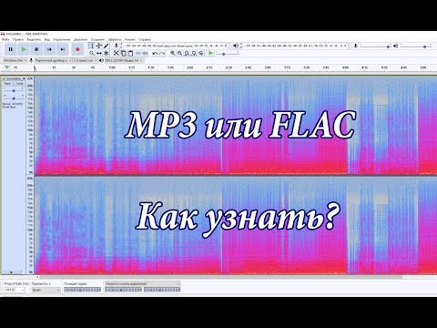 MP3 Или lOSSLESS Как Определить?