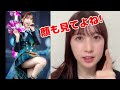 【AKB48】公演で生脚見てる目線にメンバーは敏感だと忠告する【永野芹佳】