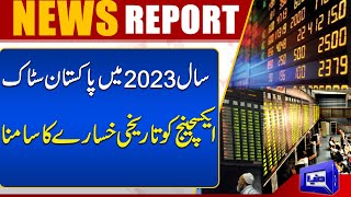 Pakistan Stock Exchange | 2023 Mein Kitna Nuksan Hua | Special Report