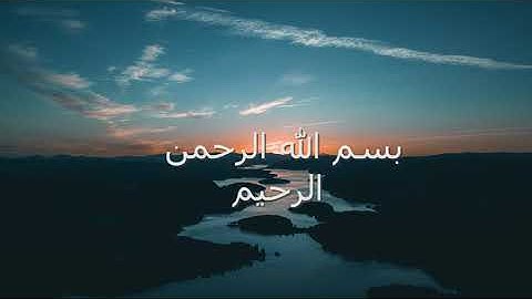 Surah Al-Fajr Translated in English سورة الفجر