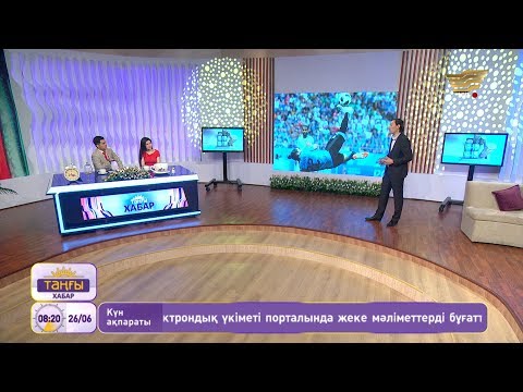 Бейне: Футболдан әлем чемпионаттары басталған кезде