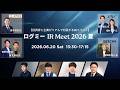 【ログミー IR Meet 2026夏】イーレックス(9517)/ユーグレナ (2931)/TORICO(7138)/ギークス(7060)