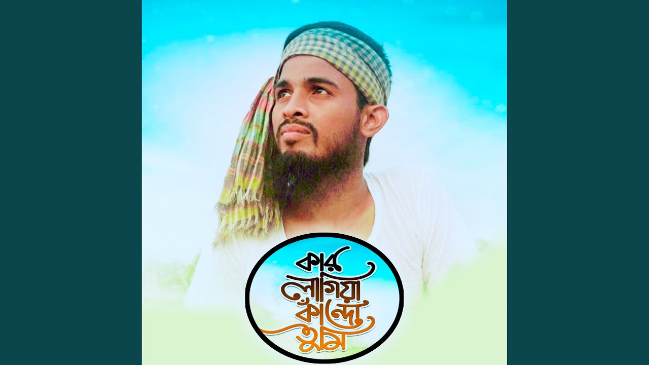 kar-lagiya-kando-tumi-youtube