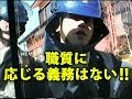 これが警察の職質を拒否するテクニック!!