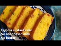 Eggless Custard cake |Custard cake | Easy cake |Very easy cake |No butter cake | No condensed milk