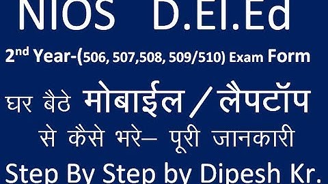 NIOS D.El.Ed 2nd Year Exam Form (506-510) Filling Process Step by Step by- Dipesh Kr.