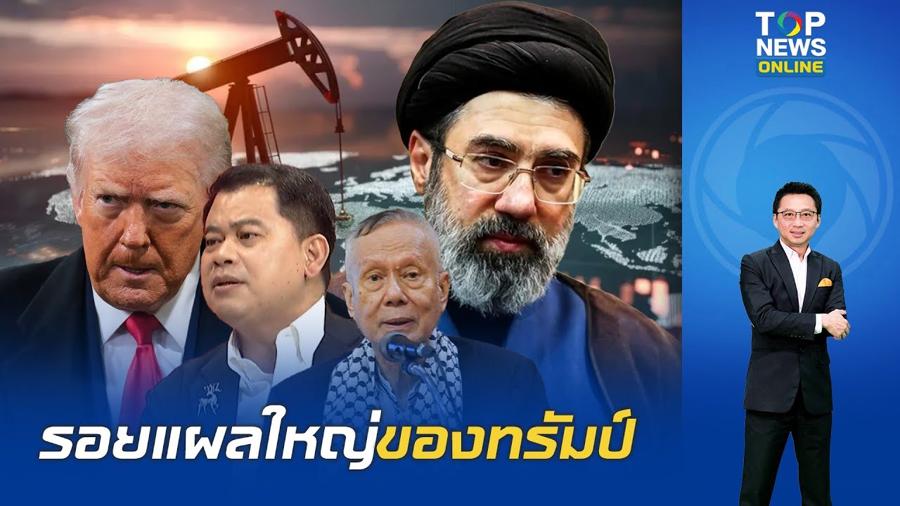 รอยแผลใหญ่ 