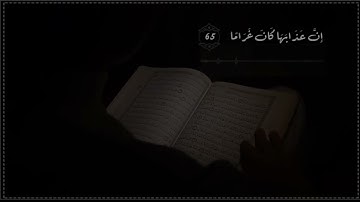 #تلاوة . سورة الفرقان حالات واتس اب القارئ : عبدالرحمن الحميداني